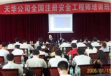 賽為注冊安全工程師培訓風采一