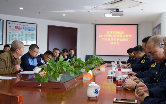 參加演練的各單位和特聘專家應急演練討論會 參加演練的各單位和特聘專家應急演練討論會