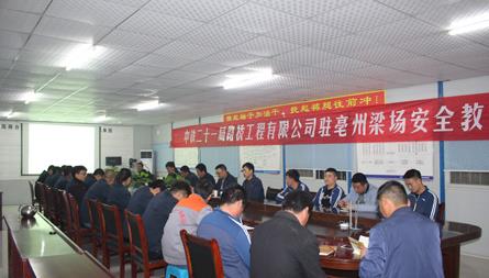 安全教育培訓(xùn)會現(xiàn)場