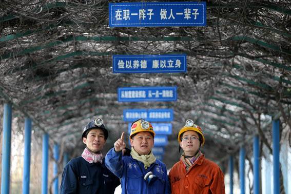 煤礦安全管理 煤礦安全管理