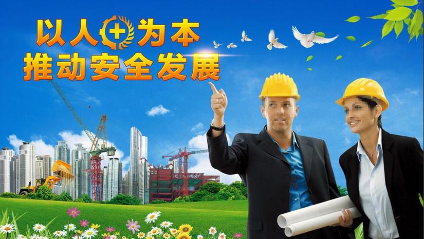 10類(lèi)安全生產(chǎn)失信行為將被聯(lián)合懲戒 10類(lèi)安全生產(chǎn)失信行為將被聯(lián)合懲戒