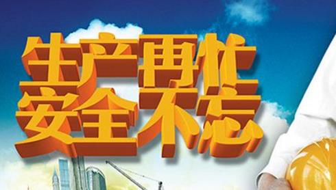 四不放過的內容及含義