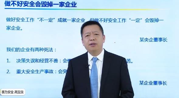 做不好安全會(huì)毀掉一家企業(yè)