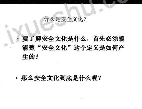 善用培訓(xùn)工具 ，搞好安全培訓(xùn)