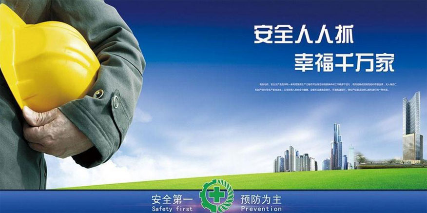 湖北省政府建立安全生產(chǎn)聯(lián)系點制度