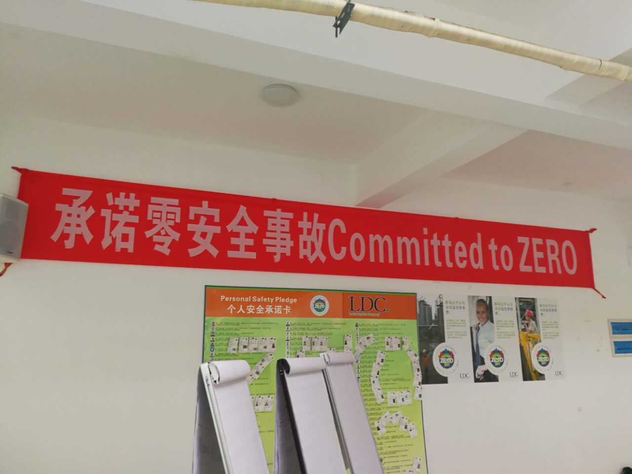 賽為安全為路易達(dá)孚提供HSW培訓(xùn) 賽為安全為路易達(dá)孚提供HSW培訓(xùn)