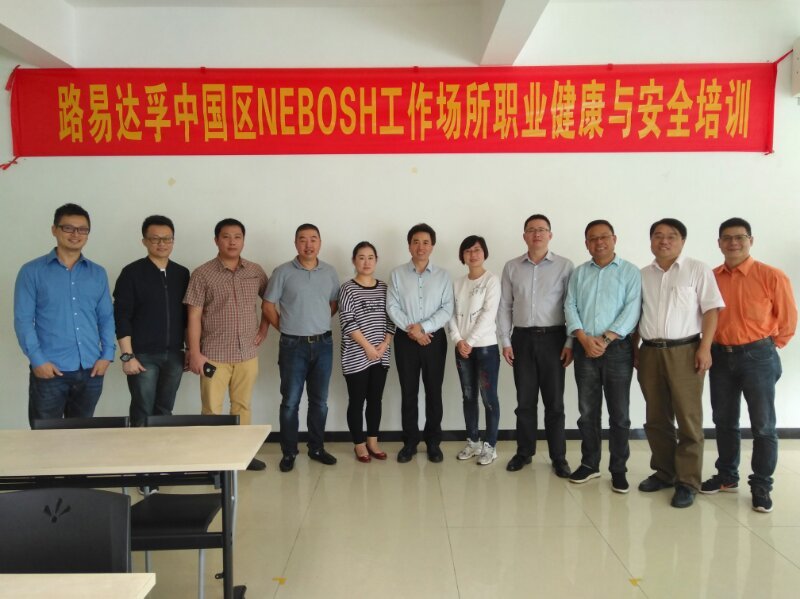 賽為安全為路易達(dá)孚提供HSW培訓(xùn) 賽為安全為路易達(dá)孚提供HSW培訓(xùn)