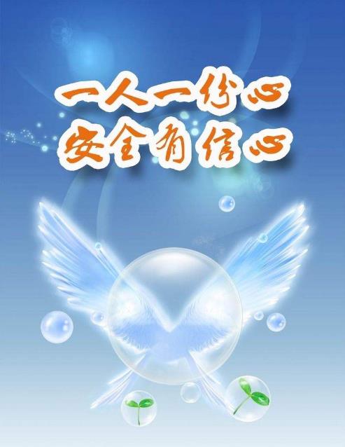 海外項(xiàng)目安全文化建設(shè)詳解 海外項(xiàng)目安全文化建設(shè)詳解