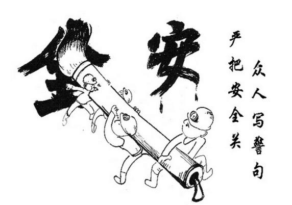 淺議安全生產(chǎn)及合理管理對礦山經(jīng)濟效益的影響 淺議安全生產(chǎn)及合理管理對礦山經(jīng)濟效益的影響