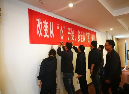 與會(huì)人員簽名承諾“改變從心開始，安全從我做起”