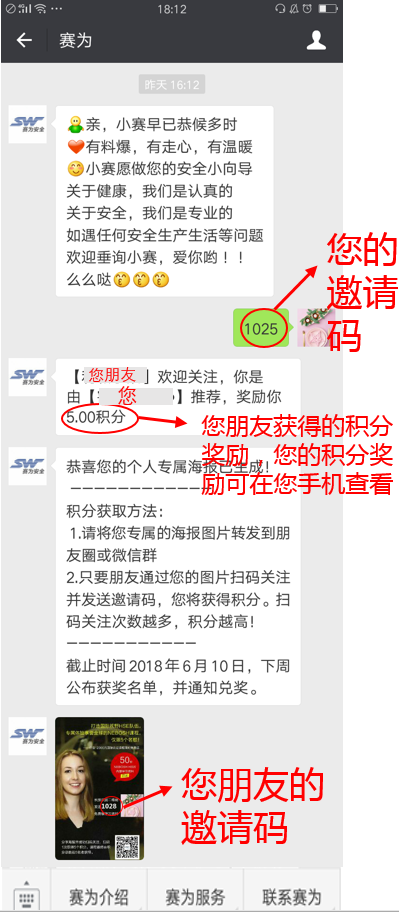 發(fā)送邀請(qǐng)碼 發(fā)送邀請(qǐng)碼