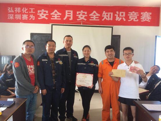 賽為助力弘祥化工開展安全知識競賽 鞏固“安全征程”成果 賽為助力弘祥化工開展安全知識競賽 鞏固“安全征程”成果