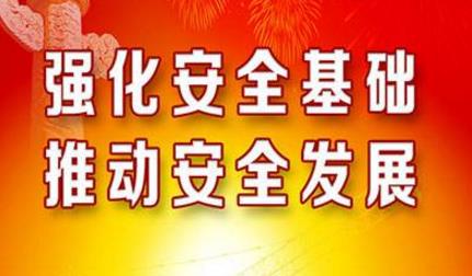 企業(yè)安全生產(chǎn)應(yīng)怎樣才能做到以人為本 企業(yè)安全生產(chǎn)應(yīng)怎樣才能做到以人為本