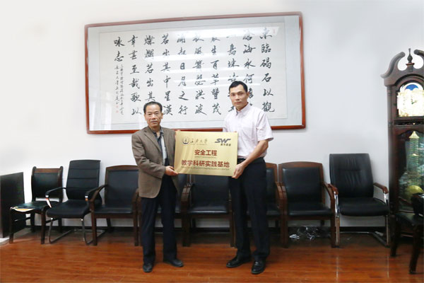 我司董事長馮光福和地測學(xué)院黨委書記杜福元共同為科研實(shí)踐基地揭牌（二）