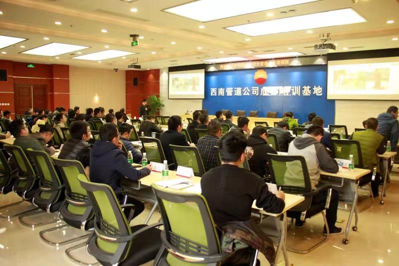 知行合一 賽為安全助力西南管道全面提升安全環(huán)保履職能力 知行合一 賽為安全助力西南管道全面提升安全環(huán)保履職能力