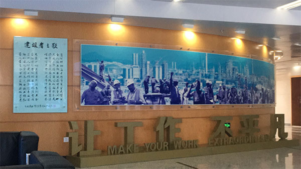 河北省應急廳及企業(yè)領導赴中化山東肥業(yè)開展安全征程調(diào)研