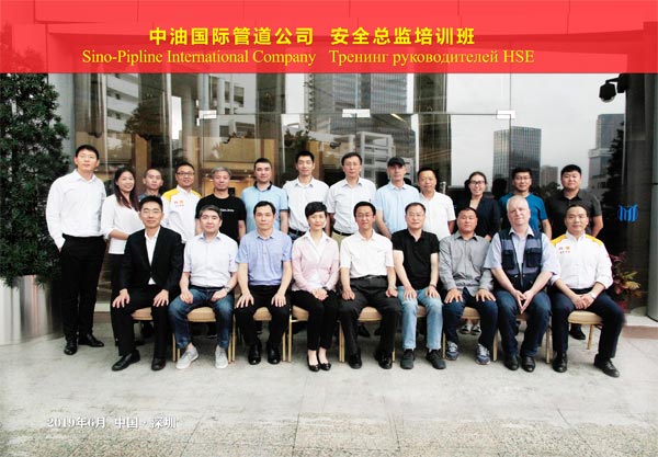 賽為安全受邀為中油國際管道公司安全總監(jiān)進(jìn)行培訓(xùn)(五) 賽為安全受邀為中油國際管道公司安全總監(jiān)進(jìn)行培訓(xùn)(五)