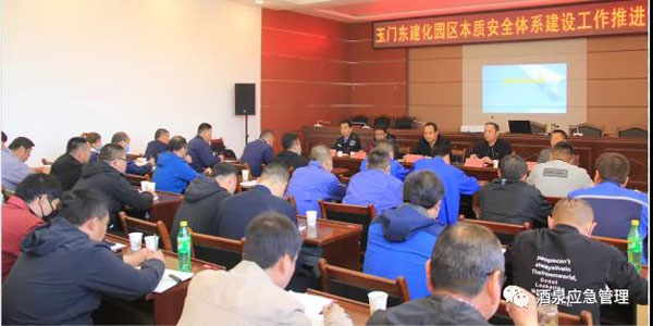 玉門化工園區(qū)舉行本質(zhì)安全體系建設(shè)培訓(xùn)會(huì)議，賽為安全高寶良受邀現(xiàn)場(chǎng)授課