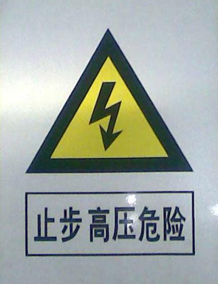 淺析電力安全管理執(zhí)行力的主要因素及解決途徑 淺析電力安全管理執(zhí)行力的主要因素及解決途徑