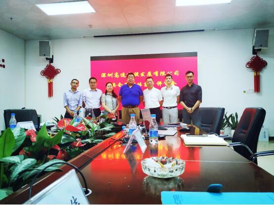 深圳高速建設(shè)公司與賽為安全共同組織了安全標(biāo)準(zhǔn)化體系文件專家評審會 深圳高速建設(shè)公司與賽為安全共同組織了安全標(biāo)準(zhǔn)化體系文件專家評審會