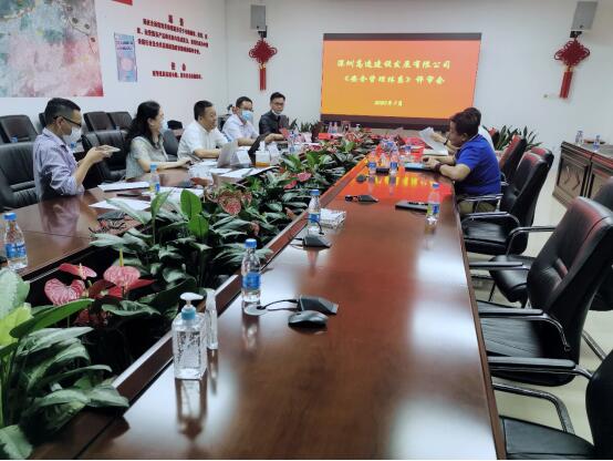 深圳高速建設(shè)公司與賽為安全共同組織了安全標(biāo)準(zhǔn)化體系文件專家評審會 深圳高速建設(shè)公司與賽為安全共同組織了安全標(biāo)準(zhǔn)化體系文件專家評審會