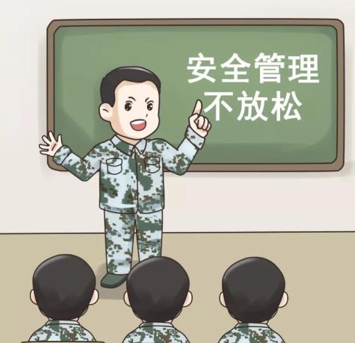 詳解什么是安全管理？