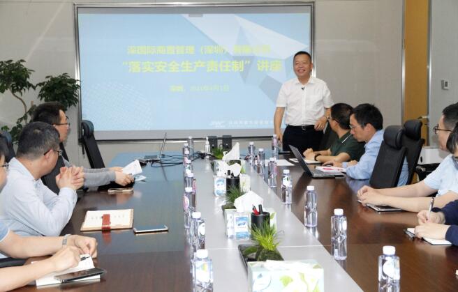 賽為安全培訓丨深國際商置管理(深圳)有限公司安全生產(chǎn)專題培訓 賽為安全培訓丨深國際商置管理(深圳)有限公司安全生產(chǎn)專題培訓