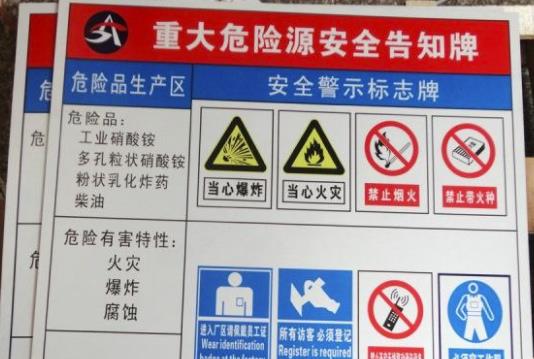 化工廠的重大危險(xiǎn)源及主要危險(xiǎn)源淺述