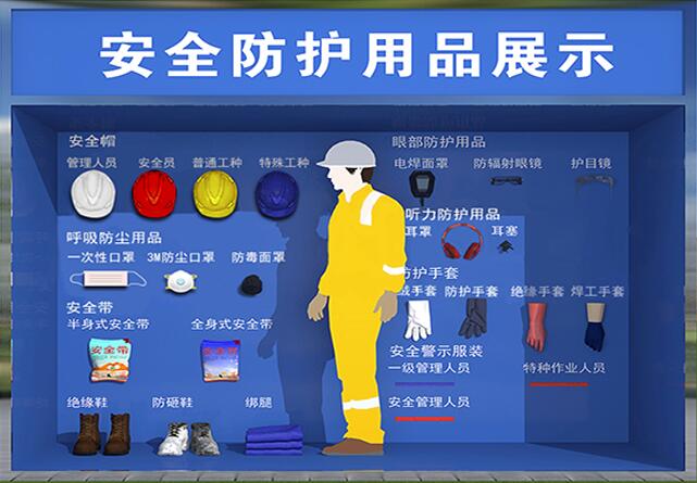安全防護(hù).jpg 安全防護(hù).jpg