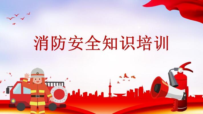 消防.jpg 消防.jpg