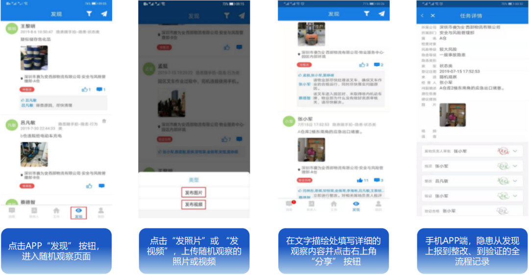 工業(yè)互聯(lián)網(wǎng)+危化安全生產(chǎn)