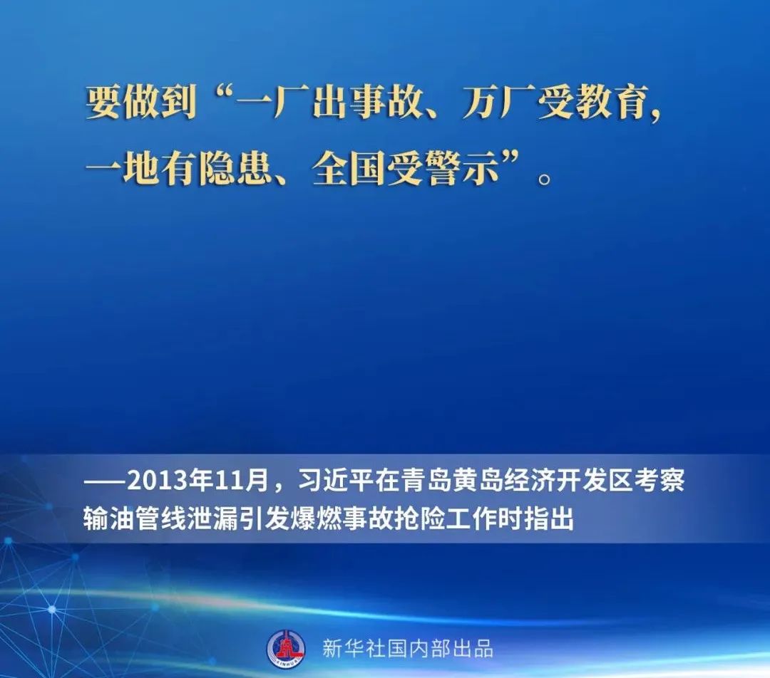 安全生產(chǎn) 安全生產(chǎn)