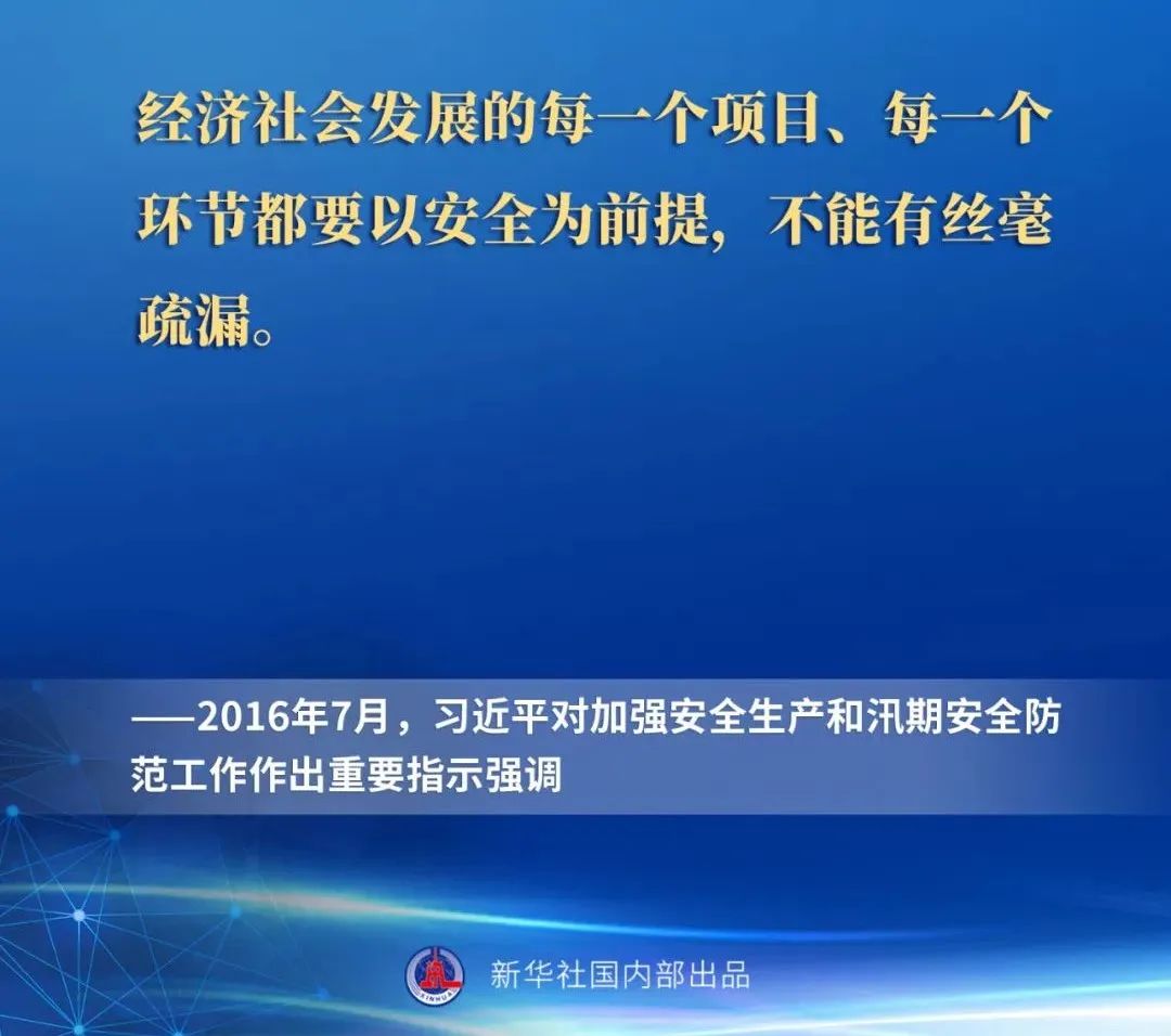 安全生產(chǎn) 安全生產(chǎn)