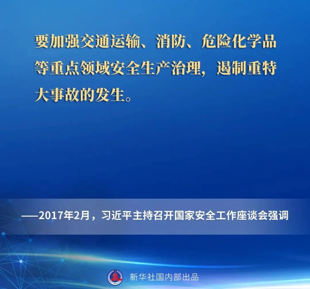 安全生產(chǎn) 安全生產(chǎn)