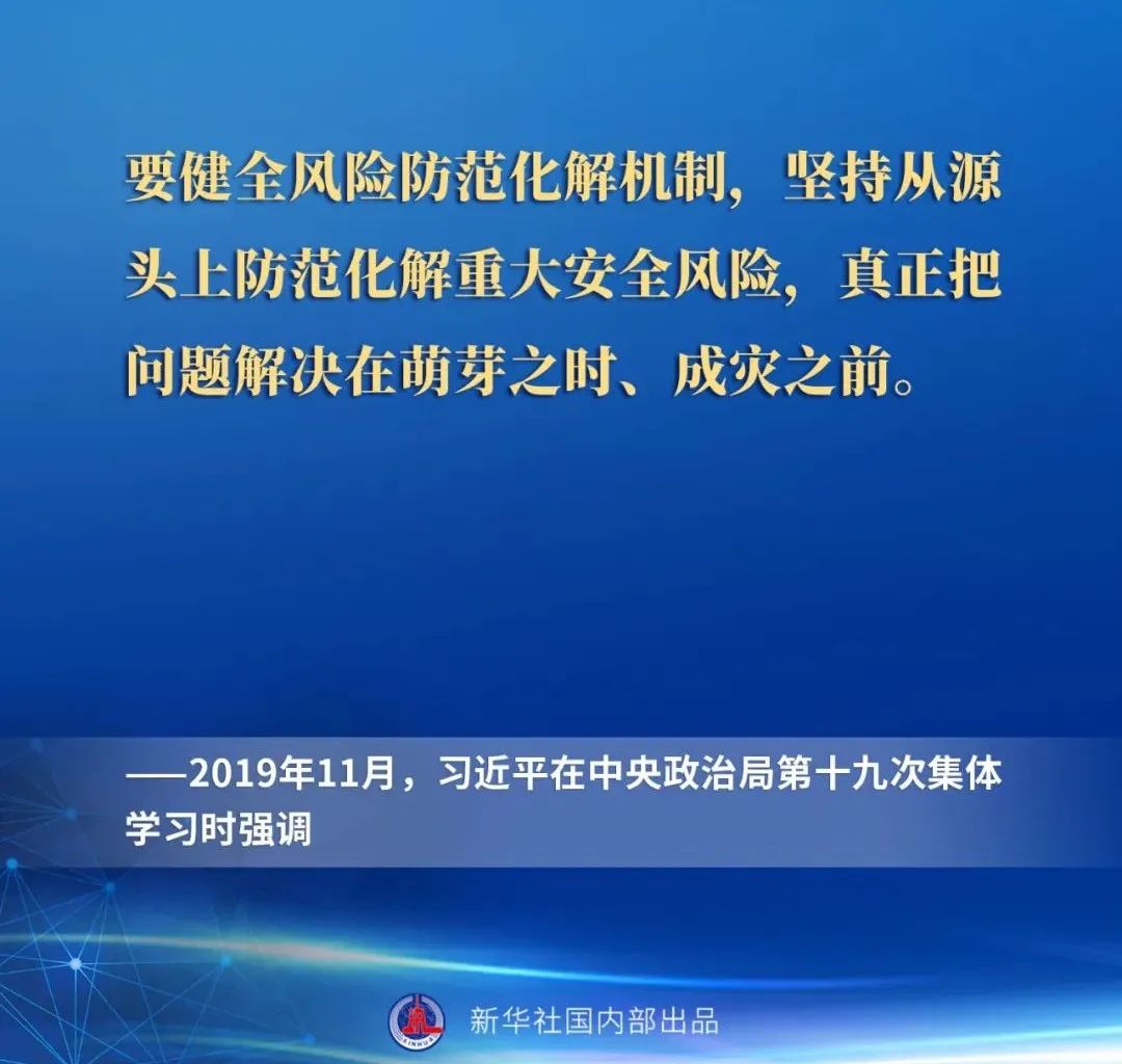 安全生產(chǎn) 安全生產(chǎn)