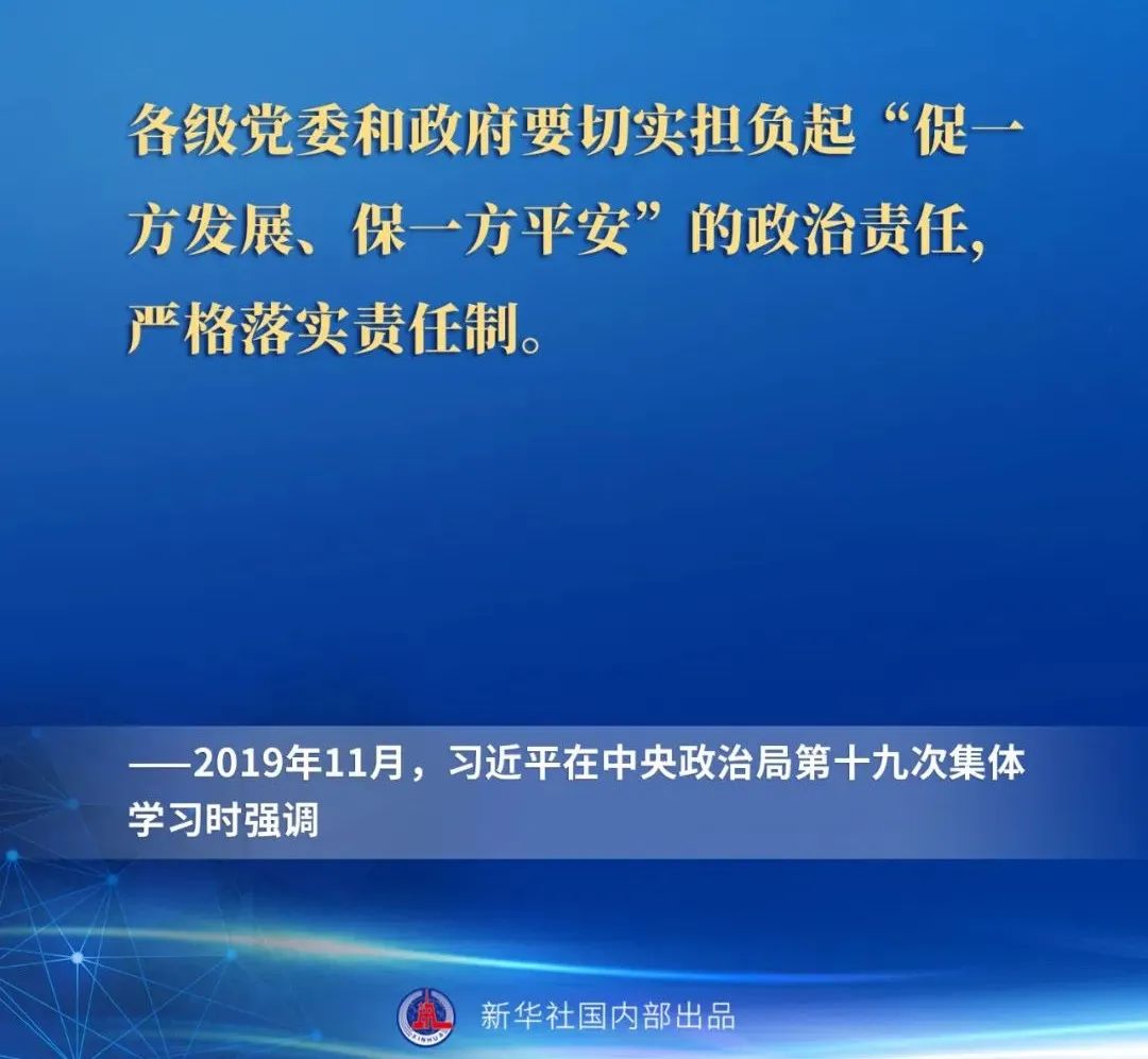 安全生產(chǎn) 安全生產(chǎn)