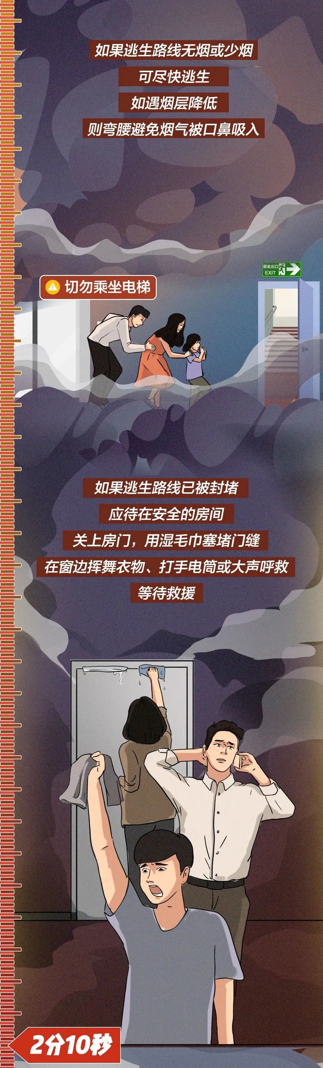 消防安全7.jpg 消防安全7.jpg